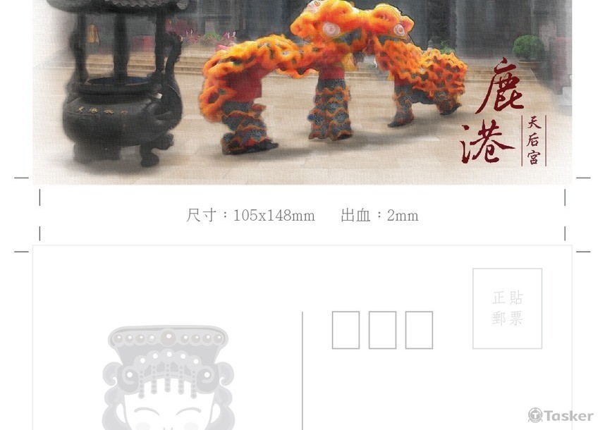 鹿港天后宮-印象水彩風(競標作品)