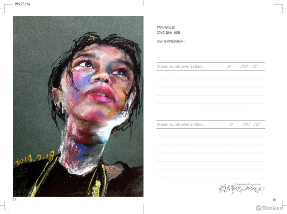 曠野藝類大學「夢想倒數手帳」手帳內頁排版