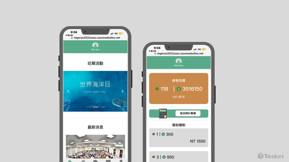 綠色存摺APP介面設計開發