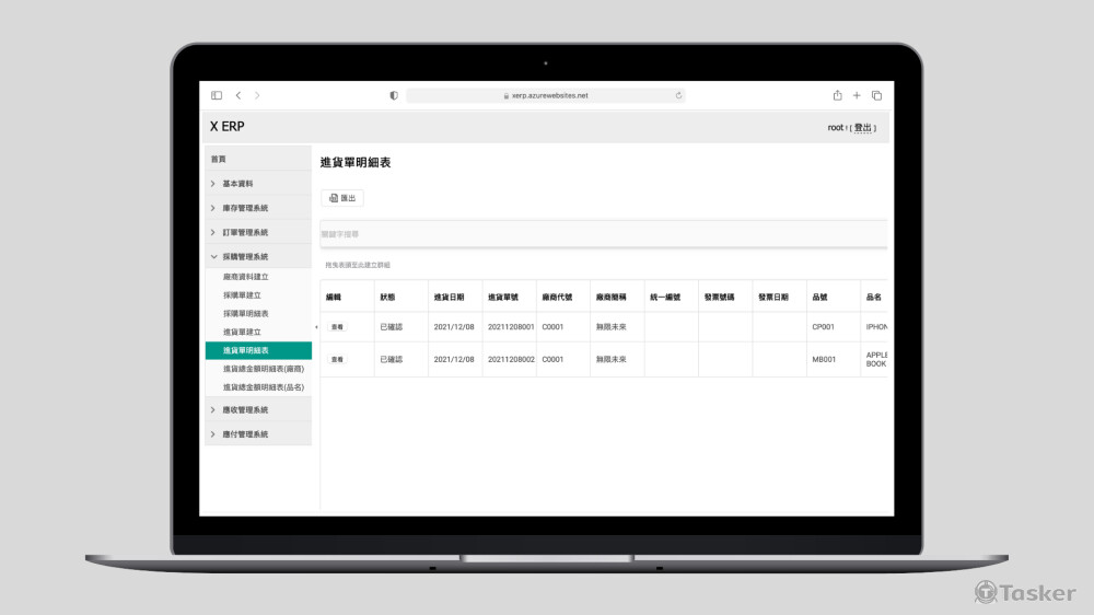 採購管理-進貨單明細
