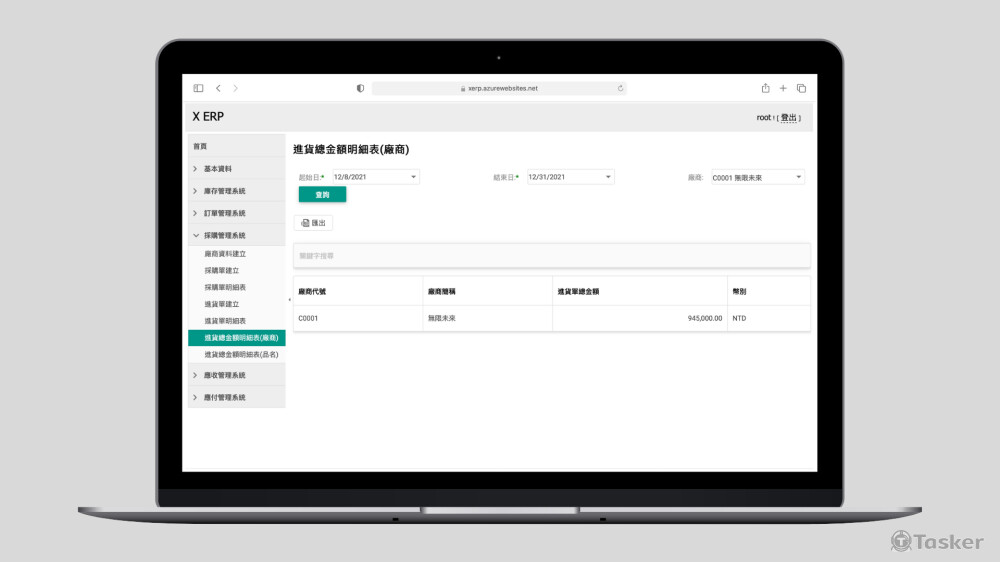 採購管理-進貨總金額明細