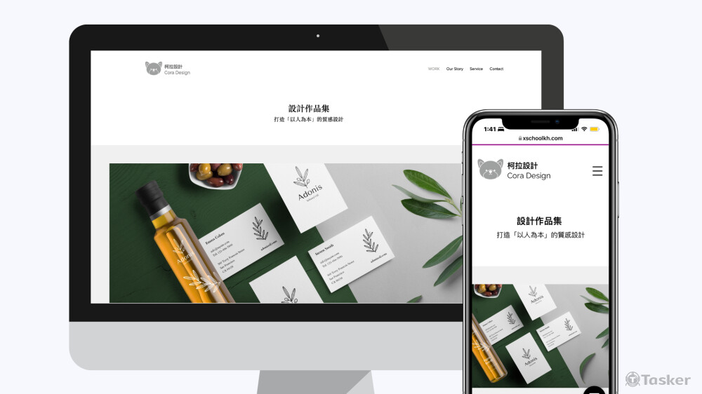 設計公司形象官網設計