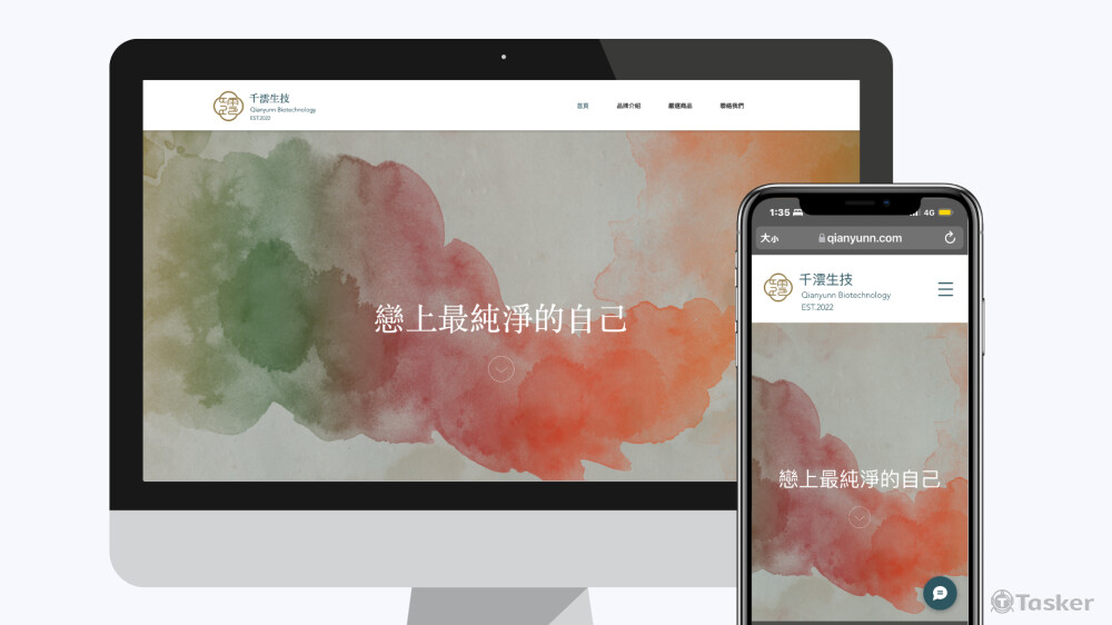 生技公司品牌形象官網設計