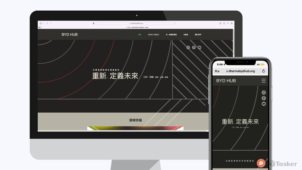 非營利組織活動官網設計