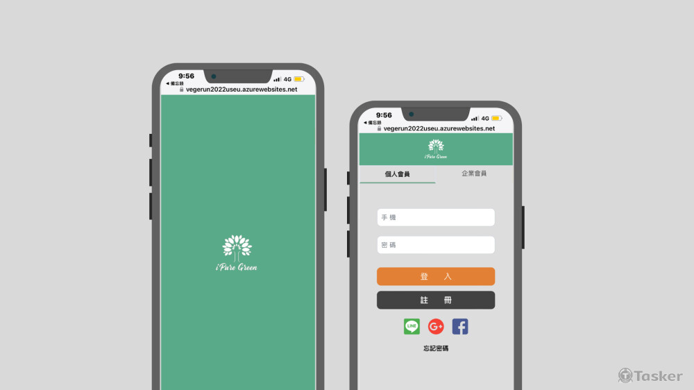 APP登入頁面設計開發