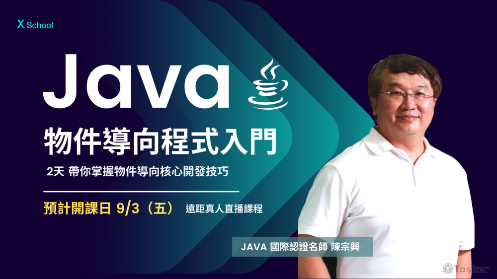 JAVA物件導向程式入門