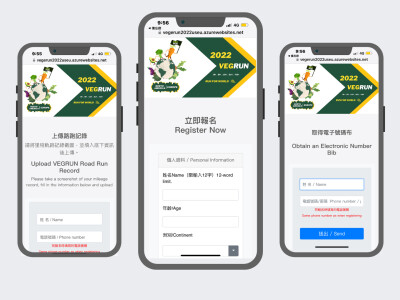 應用系統開發案例