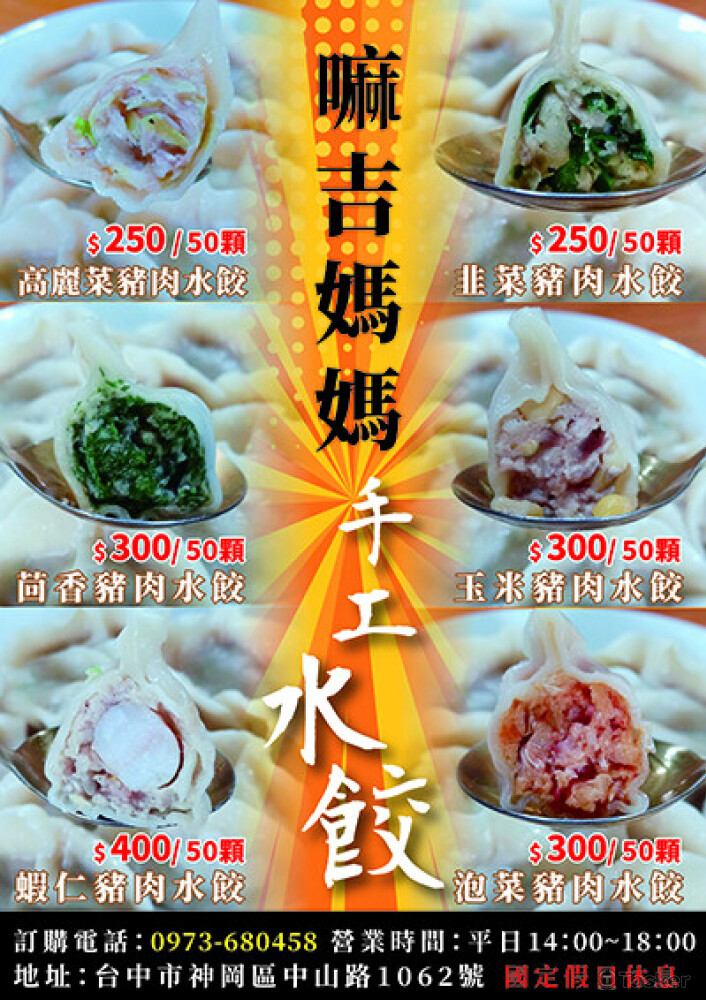 傳單設計、豐富內餡、照片整理一致亮度