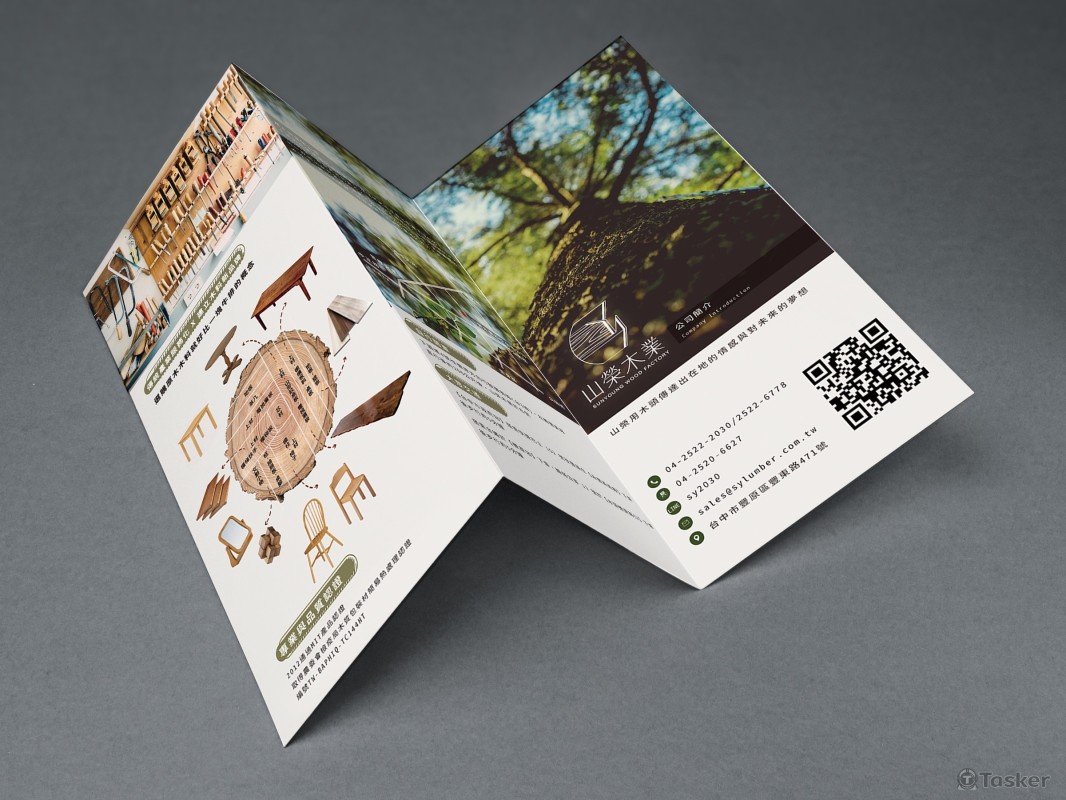 企業三折頁文宣設計