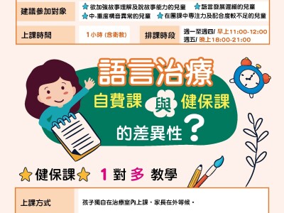 課程海報設計 #海報 #早療 #dm