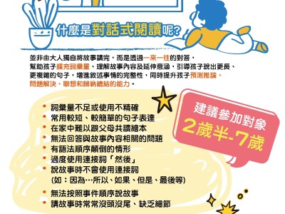 #海報設計 #DM設計 #兒童插畫 #插畫