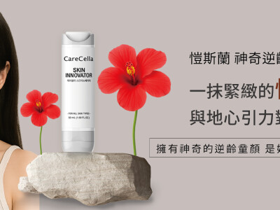 bannr #美妝 #商品圖 #edm設計 #網頁圖