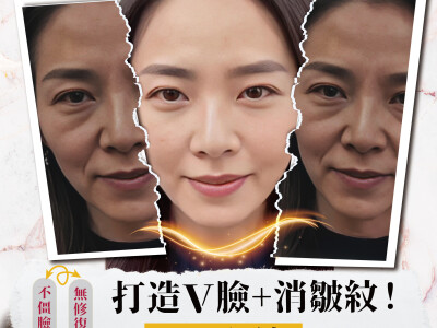 #醫美 #banner ＃社群 #美容 #廣告圖