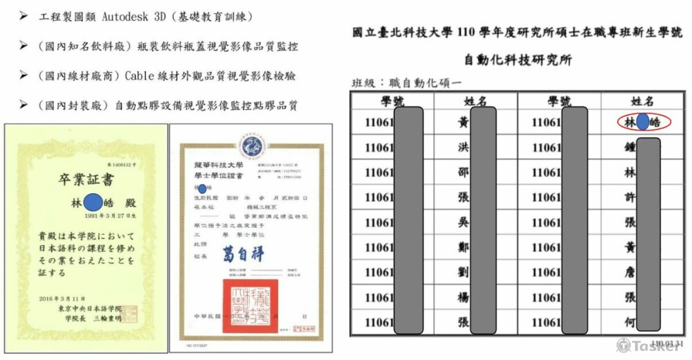 國立台北科技大學 正取 (在職自動化科技研究所碩士班)