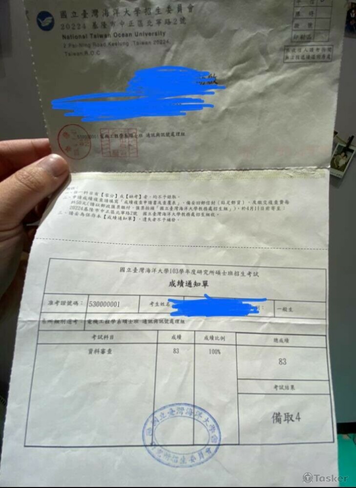 國立海洋大學 書審83分 (備取4, 第一輪直接備上)