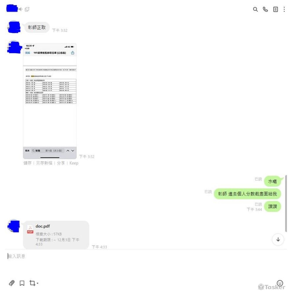 2021彰師大財金對話