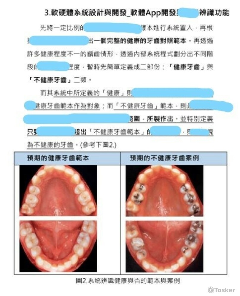 2020 [資訊工程系所] 小論文