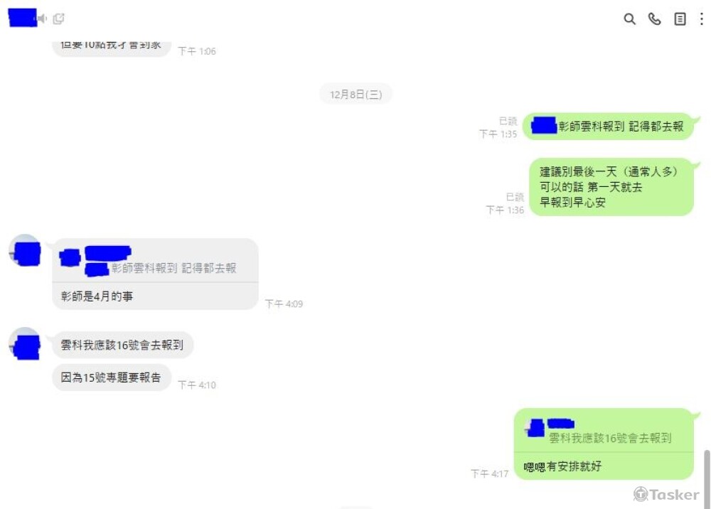 2021雲科大財金對話