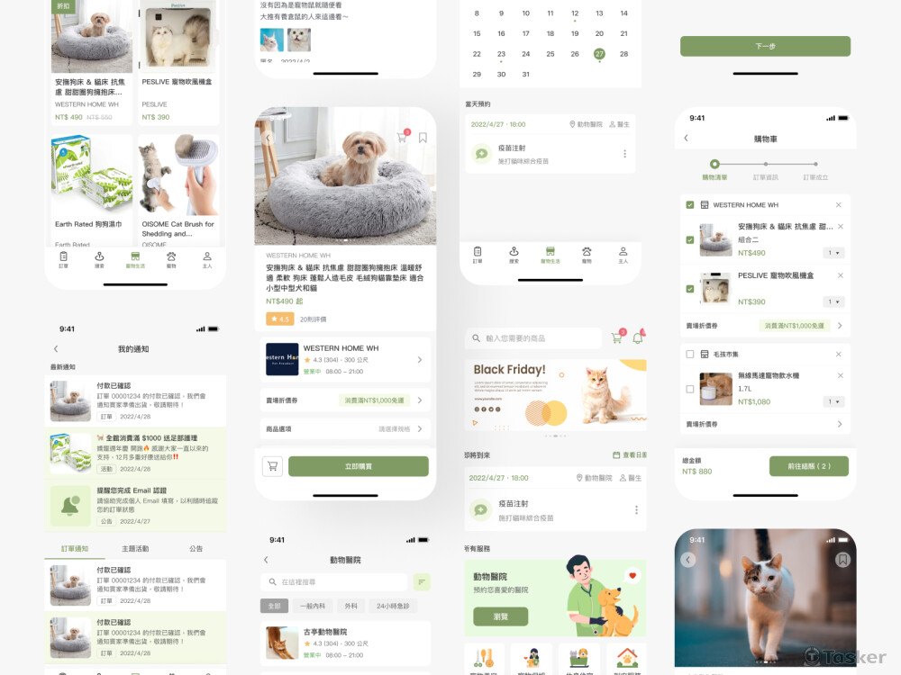 寵物生活 Mobile App UI/UX design