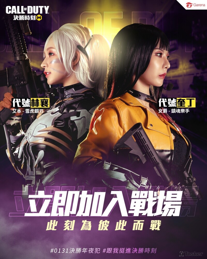 Garena【決勝時刻】人物後製