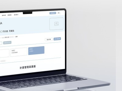 績效報表與與資料管理系統平台