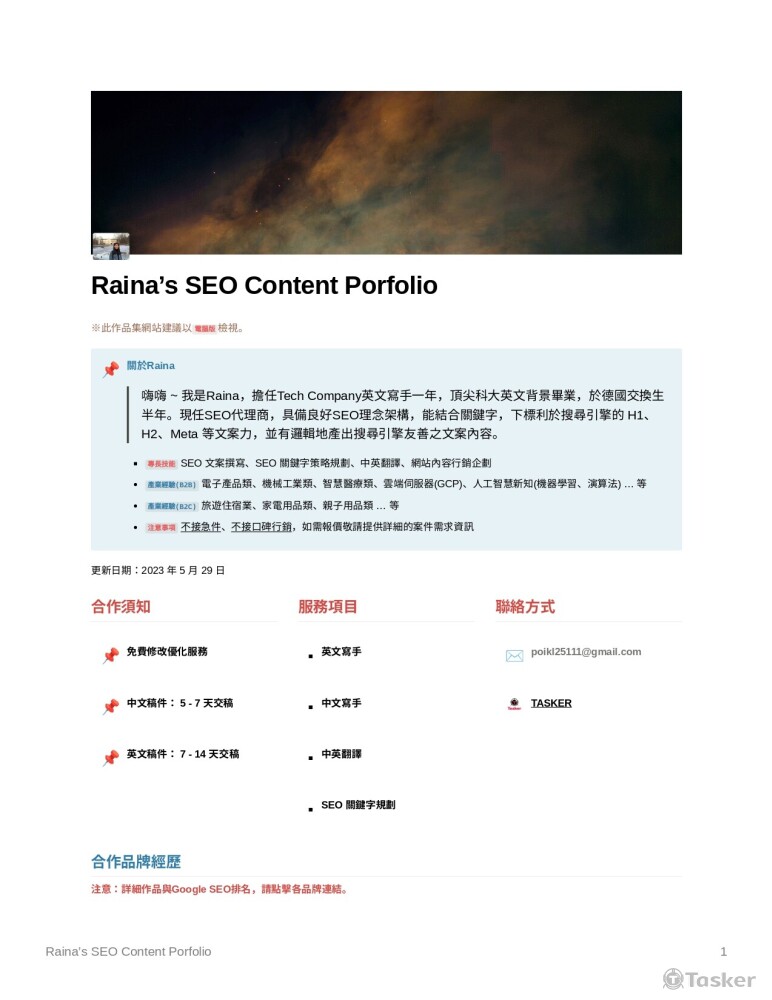 圖檔無法看到詳細作品，請直接拜訪關於的作品集連結。