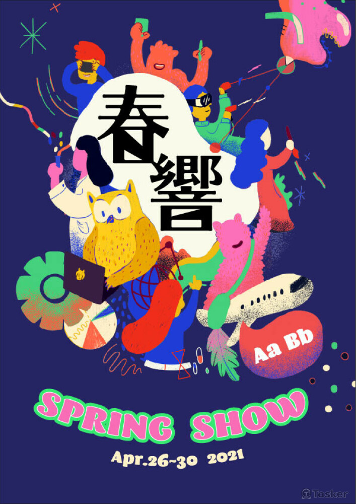 各科系成果展海報