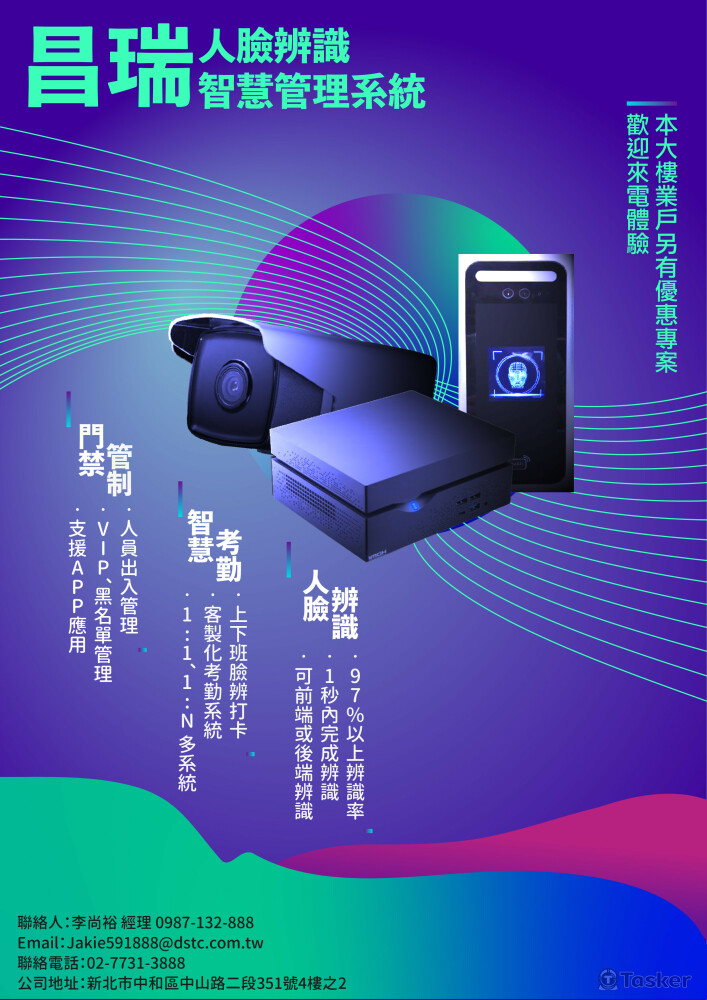 人工智慧公司海報