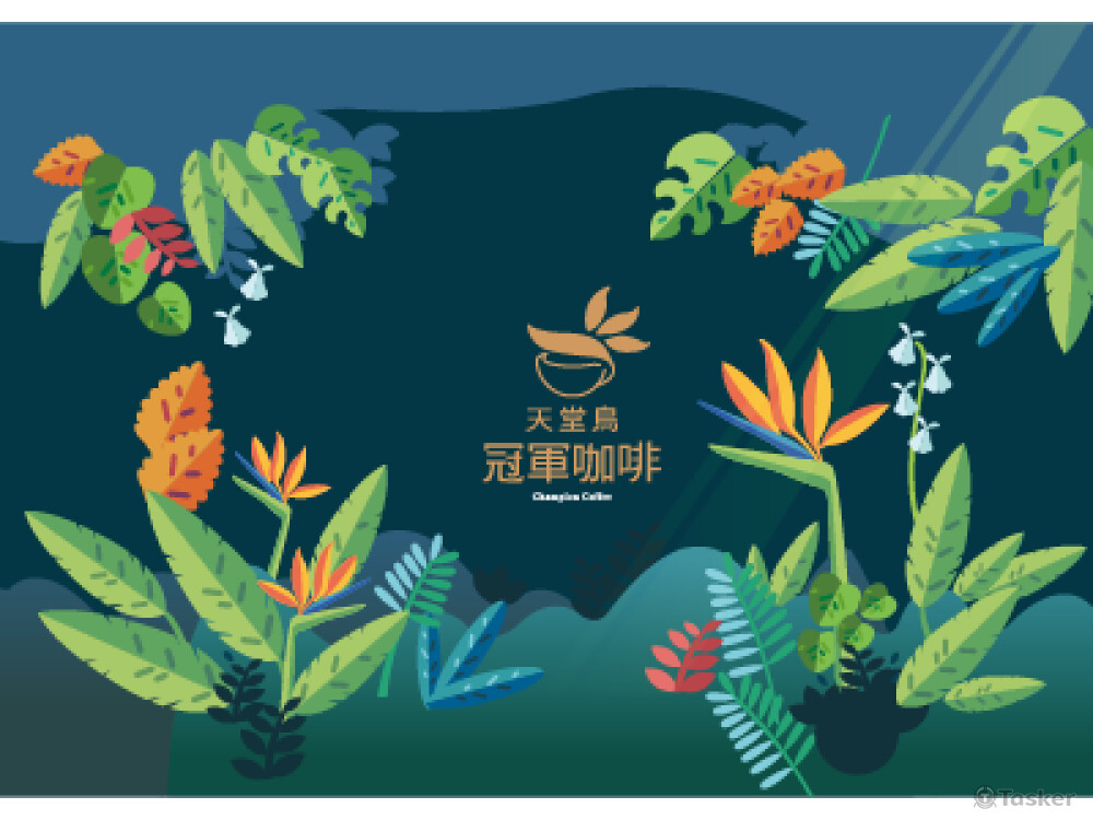 墨綠營造叢林生氣蓬勃大方的生活氣息，將天堂鳥意象融入咖啡，使用金色增添高貴氣息