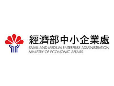 中小企業處