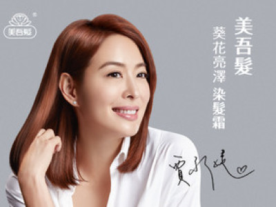 美吾髮葵花亮澤染髮霜