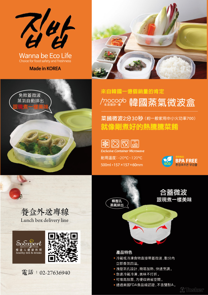 低卡便當