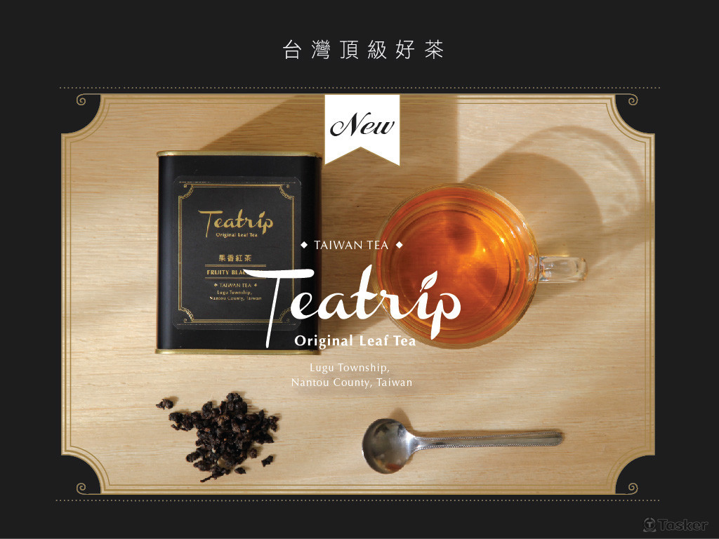 茶葉品牌設計
