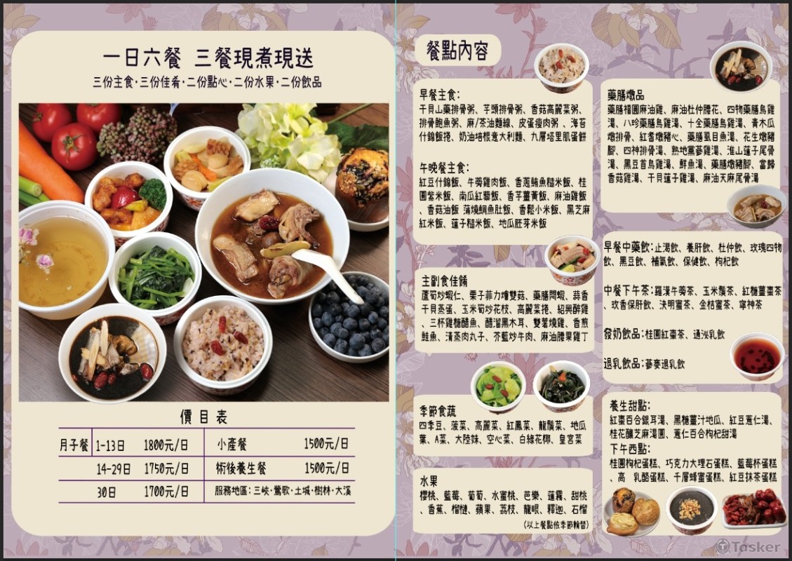 月子餐紫色印花內頁