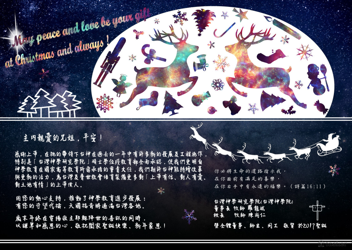 教會聖誕卡片製作