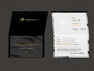 邀請卡、明信片