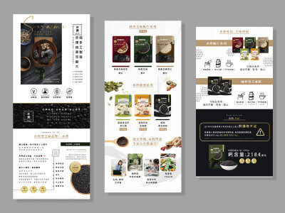 一頁式廣告設計 | One page 