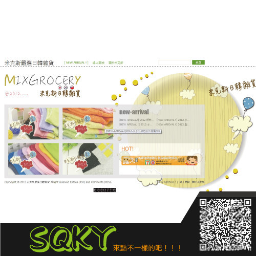 米克斯嚴選日韓雜貨官網