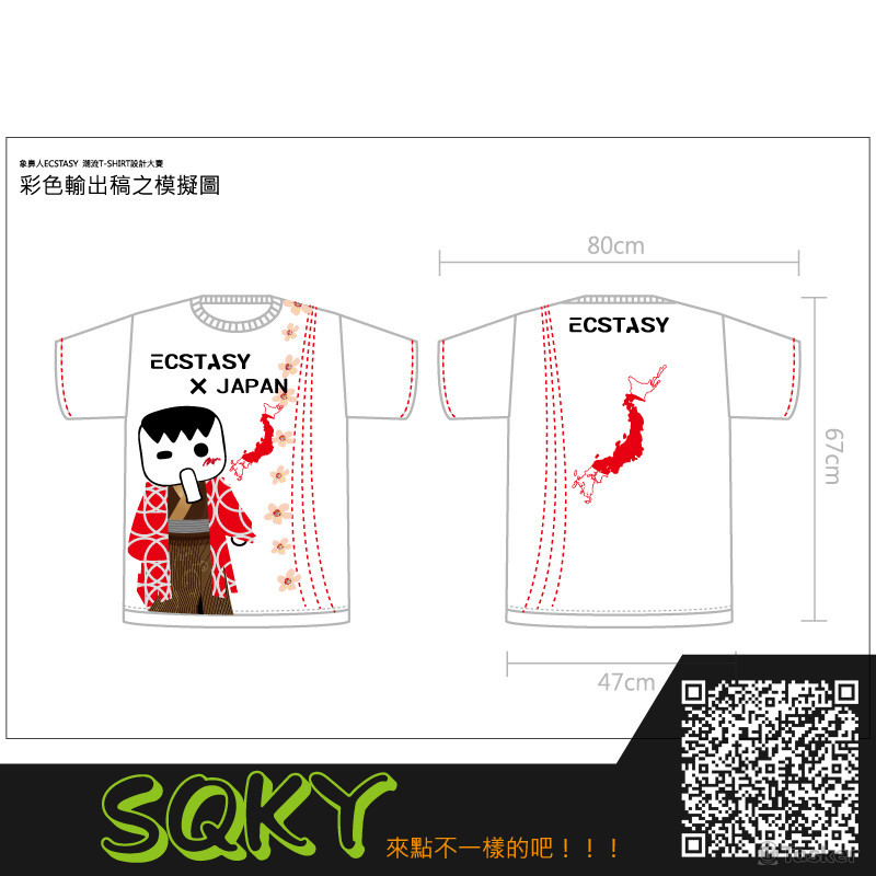 T-shirt 設計