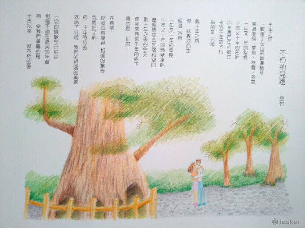 不朽的見證-色鉛筆