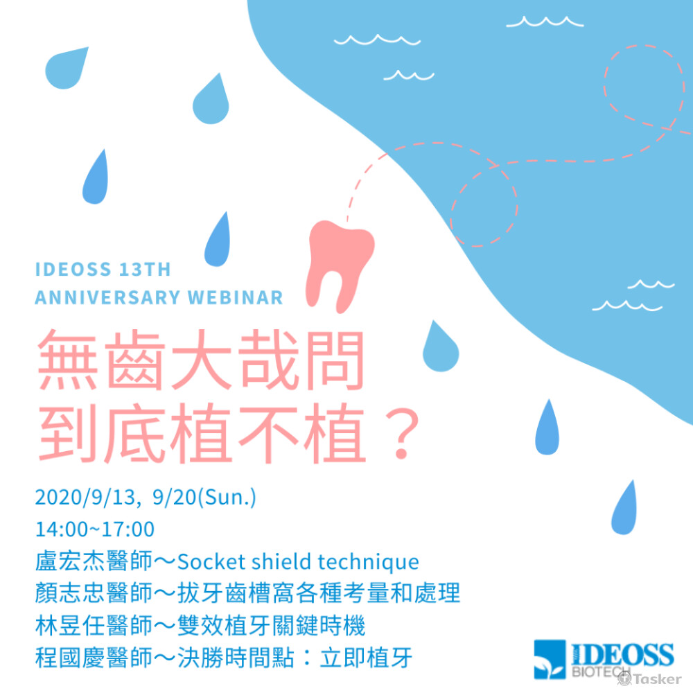 生技類社群媒體圖卡