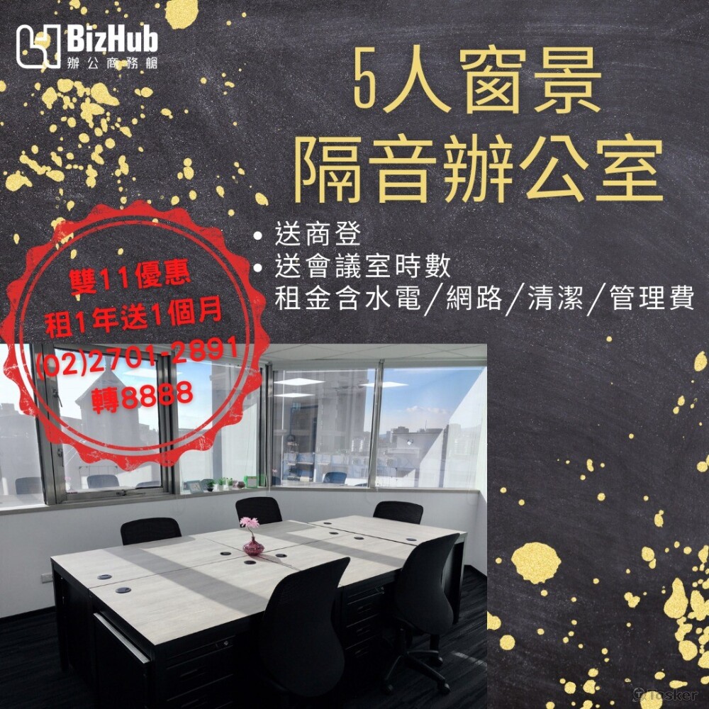 商務中心社群宣傳圖卡