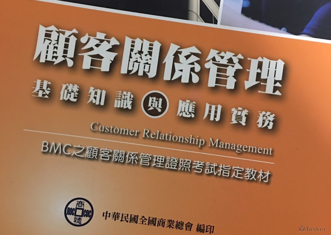 顧客關係管理 教材