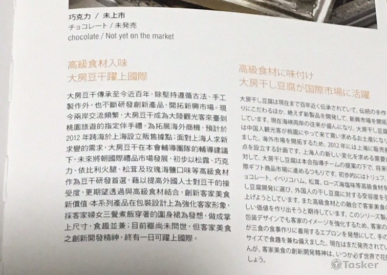 知名食品品牌故事撰寫