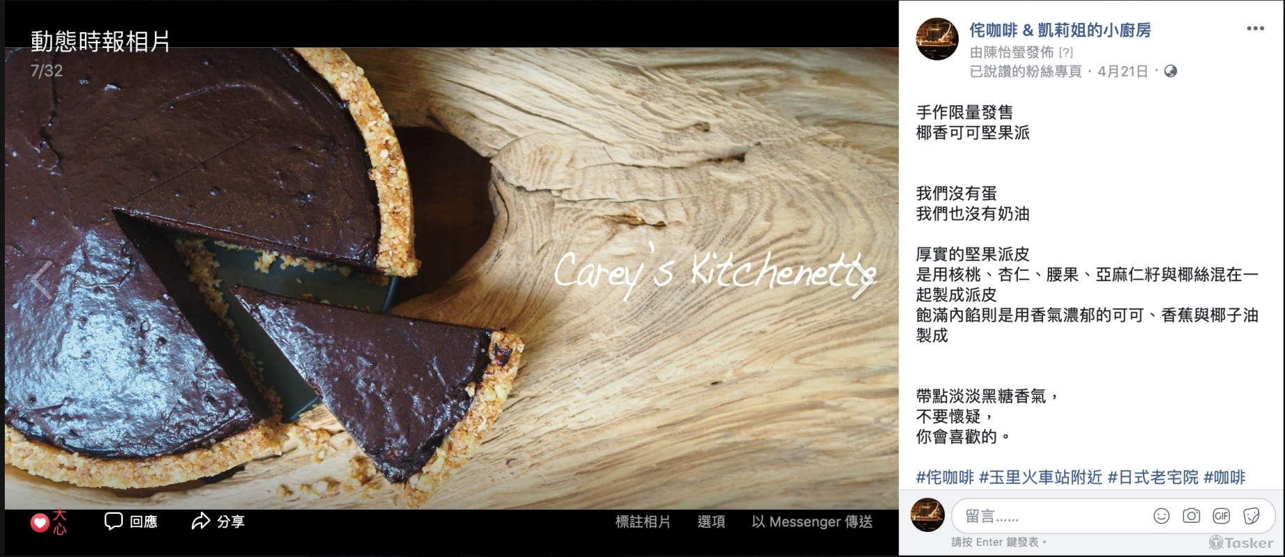 拍攝＋貼文撰寫