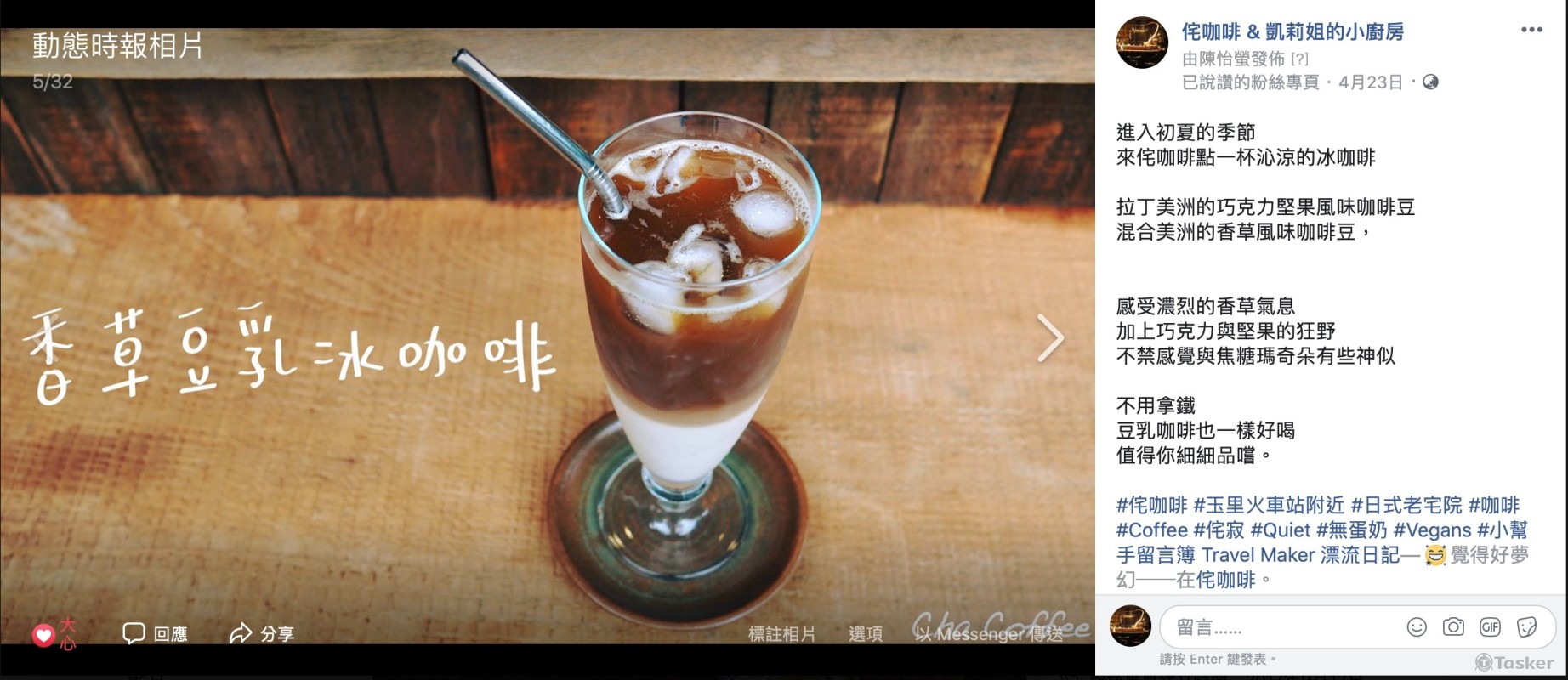 拍攝＋貼文撰寫