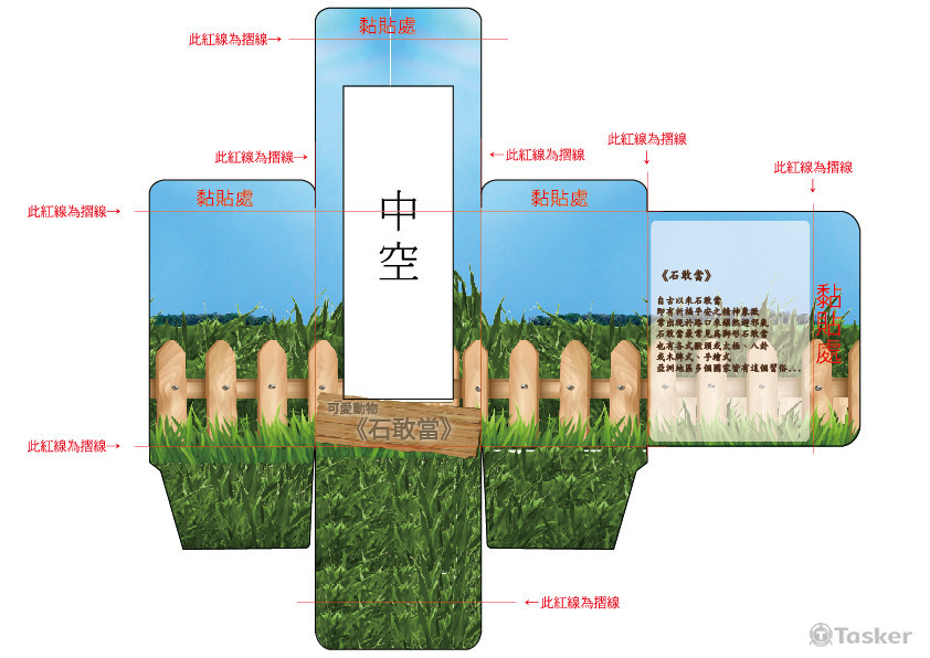石敢當-包裝藍天版