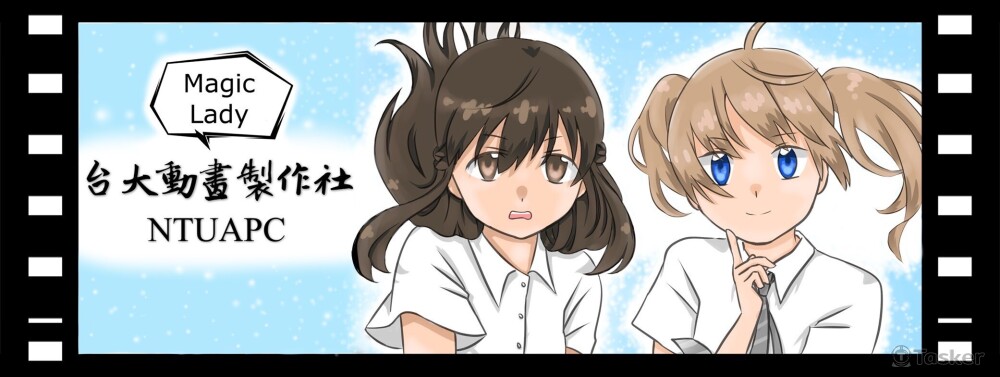 台大動畫製作社FB封面設計