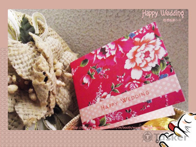 婚禮小卡片