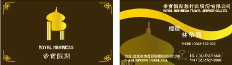 帝寶假期(競標作品)